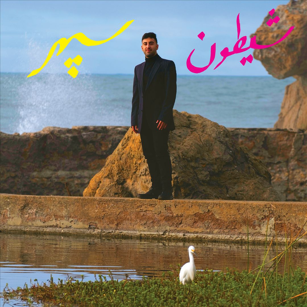 Shaytoon cover art