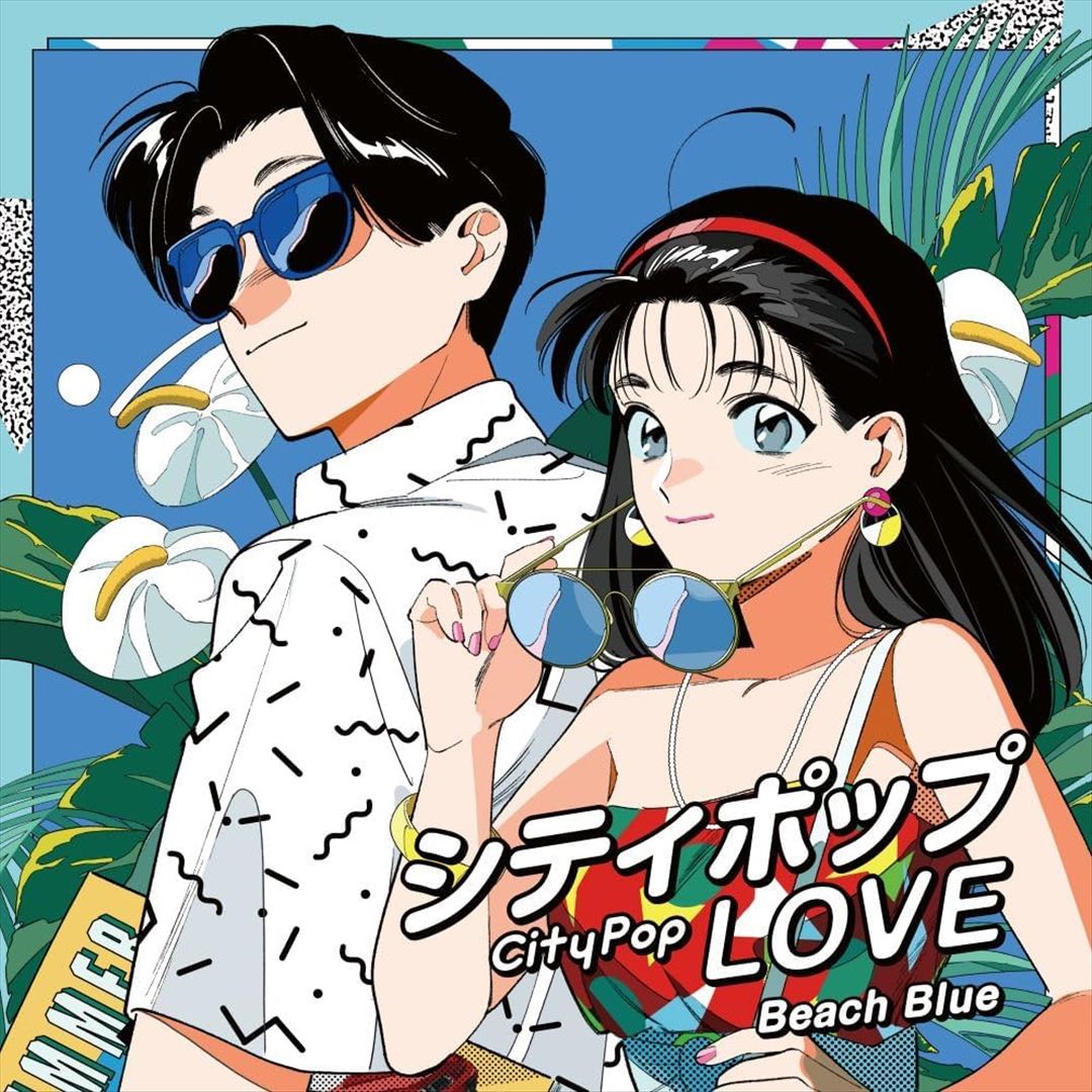 City Pop Love cover art