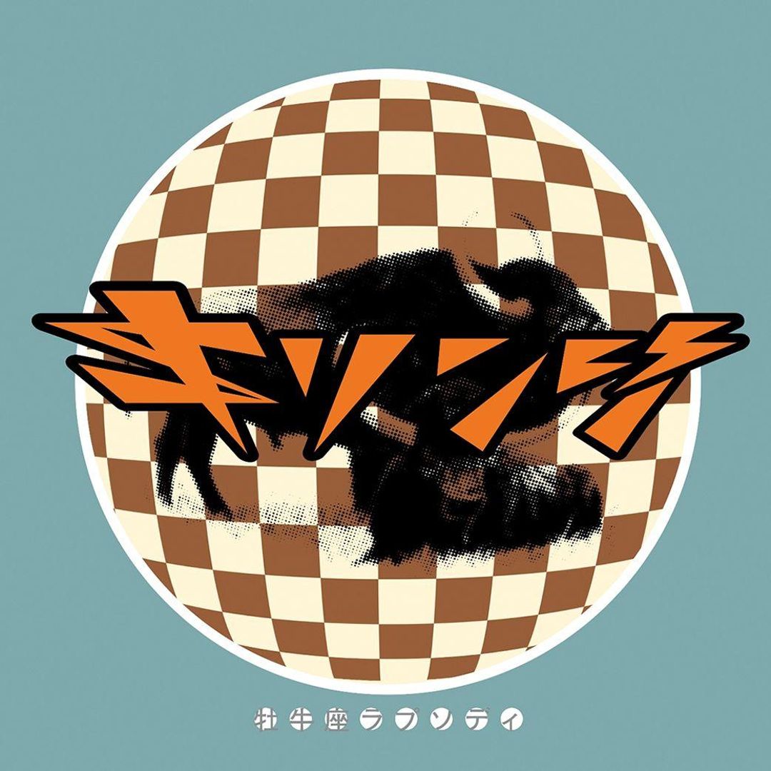 Oushiza Rhapsody [Limited Edition] cover art