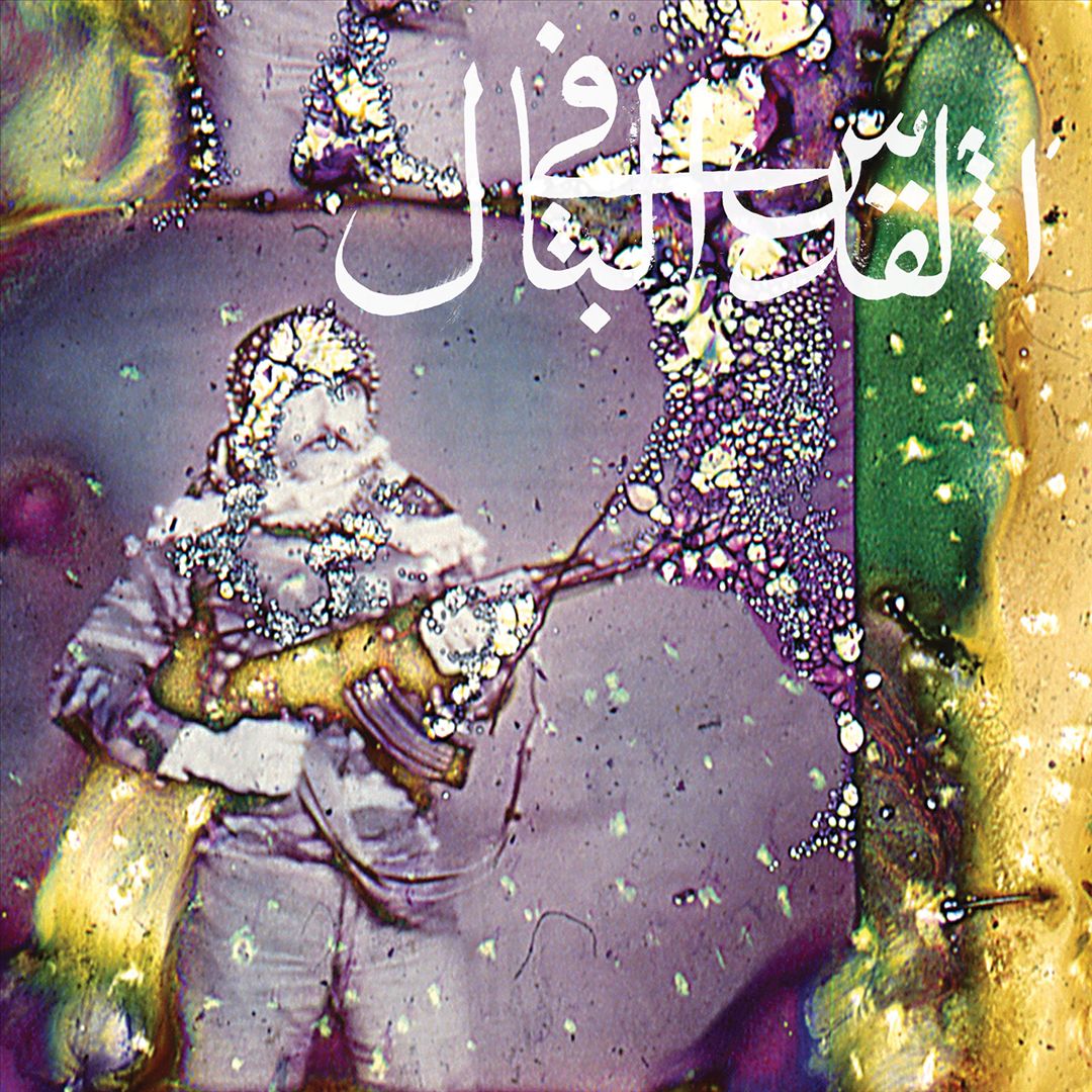 Daqa'iq Tudaiq cover art