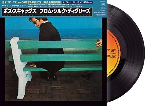 From Silk Degrees cover art