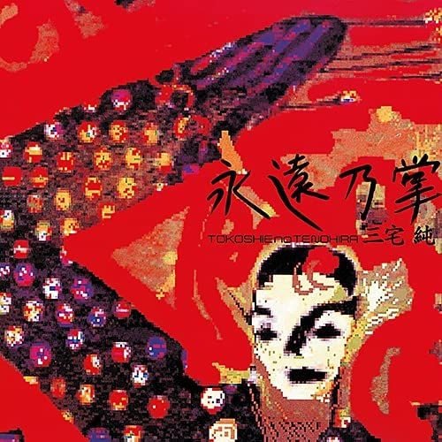 Tokoshie No Tenohira cover art