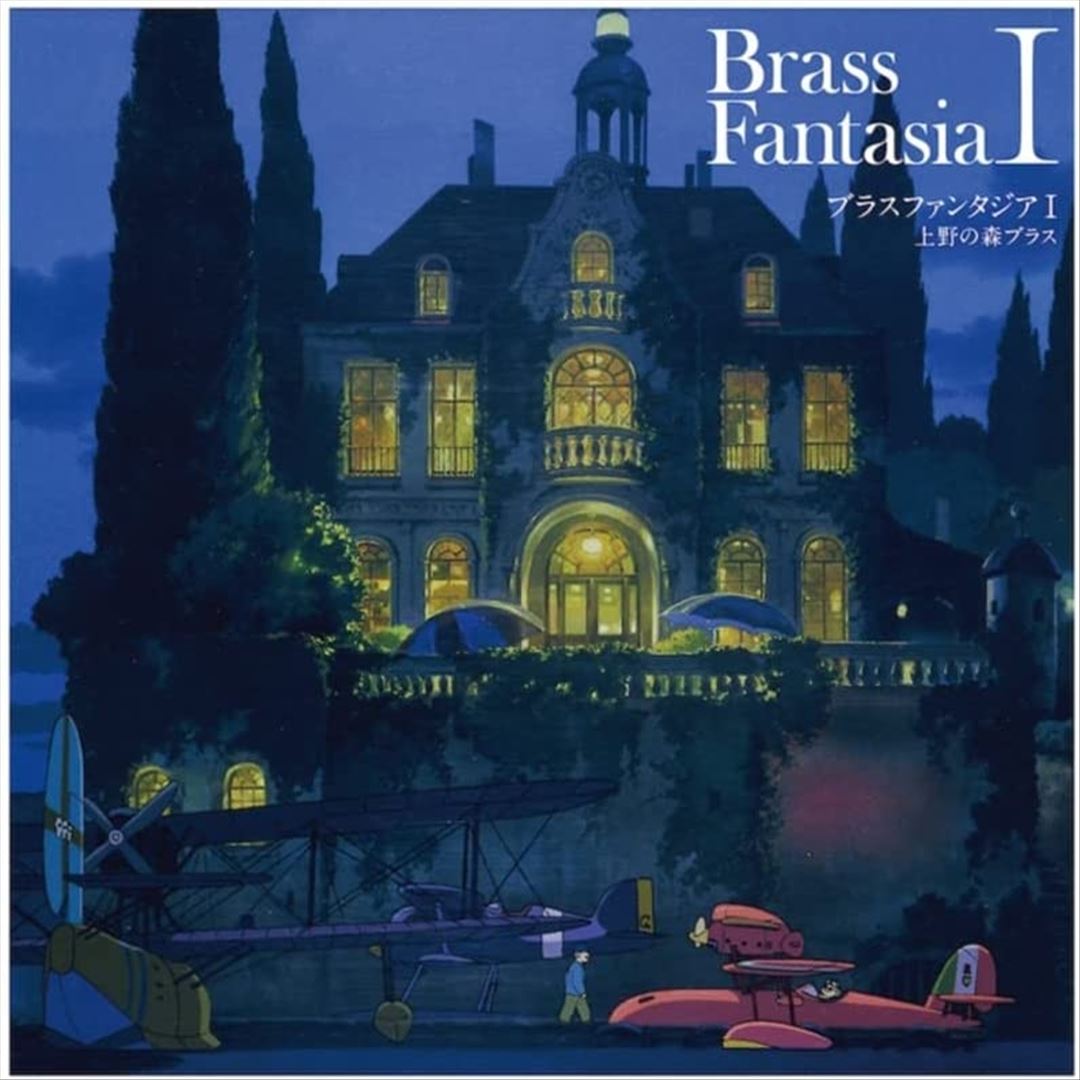 Brass Fantasia 1 cover art