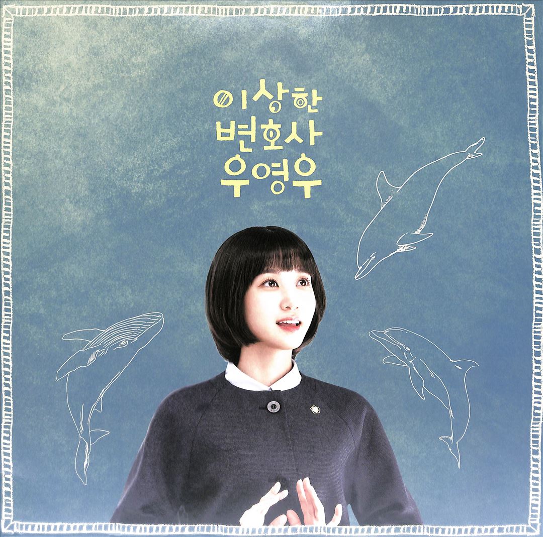 Extraordinary Attorney Woo [Original Soundtrack] cover art