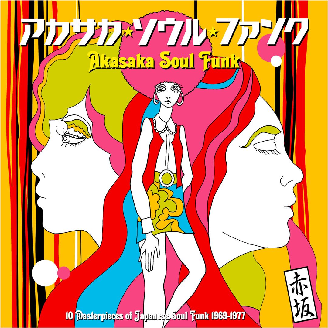 Akasaka Soul Funk 1969-1977 cover art