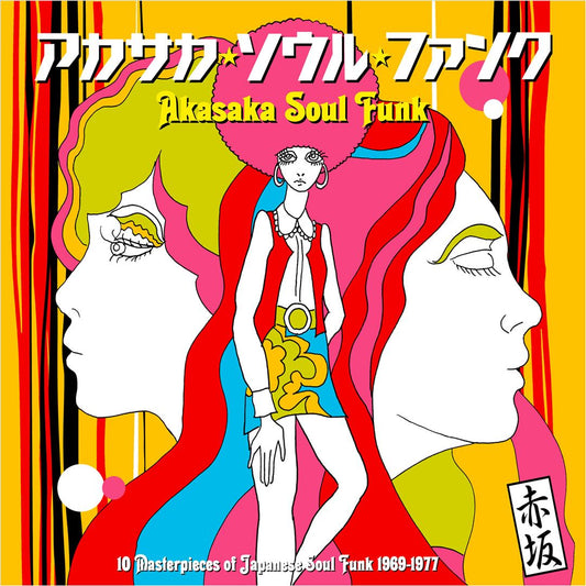 Akasaka Soul Funk 1969-1977 cover art