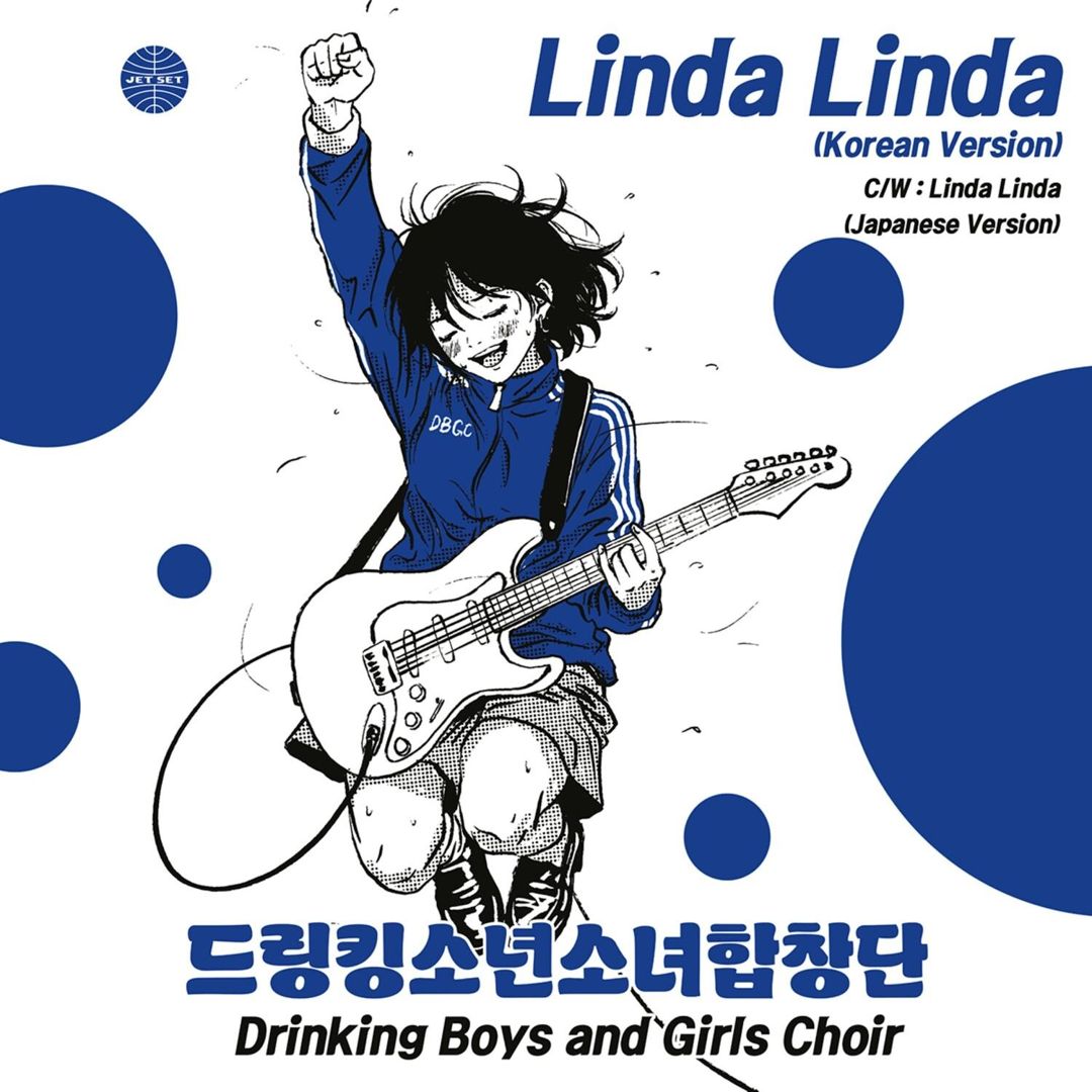 Linda Linda [Korean Version]/Linda Linda [Japanese Version] cover art