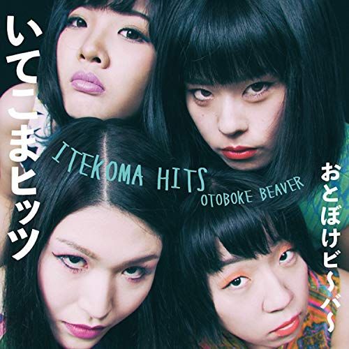 Itekoma Hits cover art
