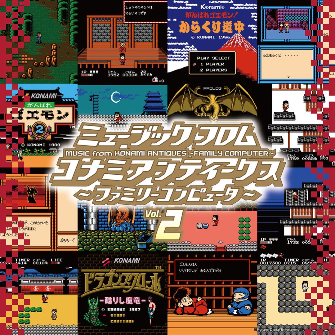 Konami Antiques: Family Computer, Vol. 2 [Original Soundtrack]  cover art