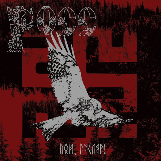 Sing, Guslari cover art