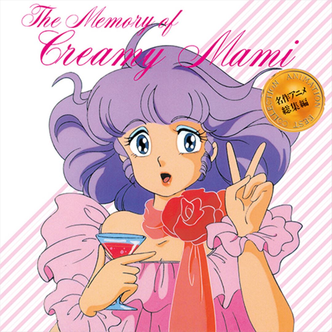 Memory of Creamy Mami cover art