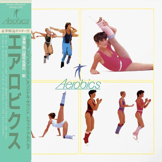 Aerobics cover art