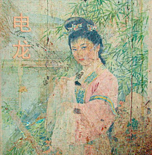 Dian L cover art