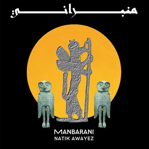 Manbarani cover art
