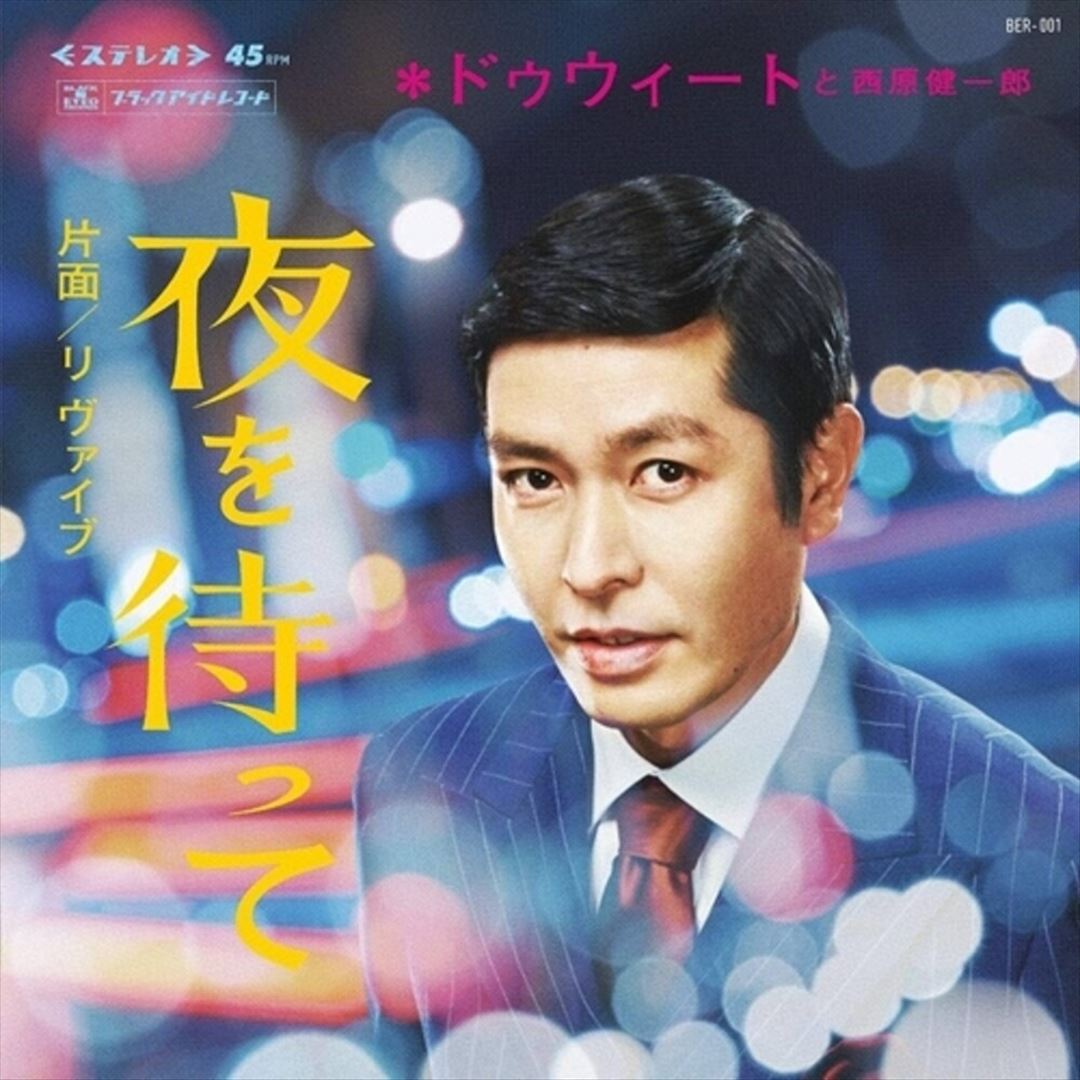 Yoru Wo Matte/Re: Vibe cover art
