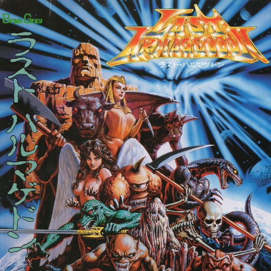 All Sounds of Last Armageddon cover art