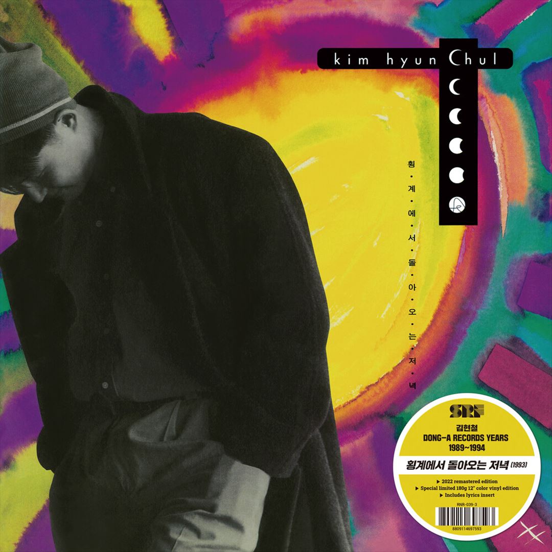 Kim Hyun-Chul, Vol. 3 cover art