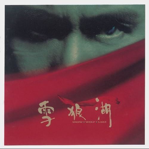 Xue Lang Hu cover art