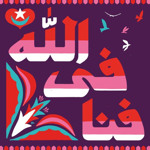 Muraqaba cover art