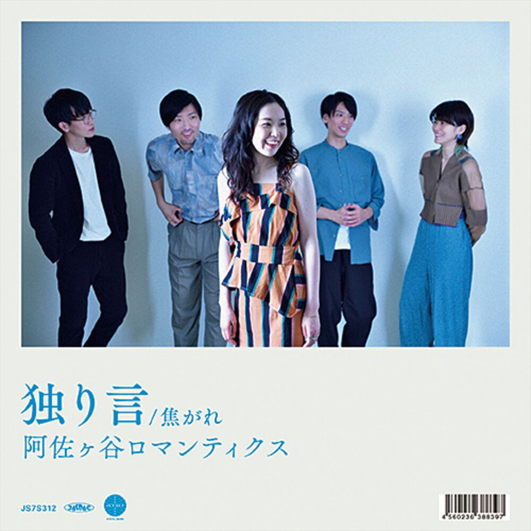Hitorigoto cover art