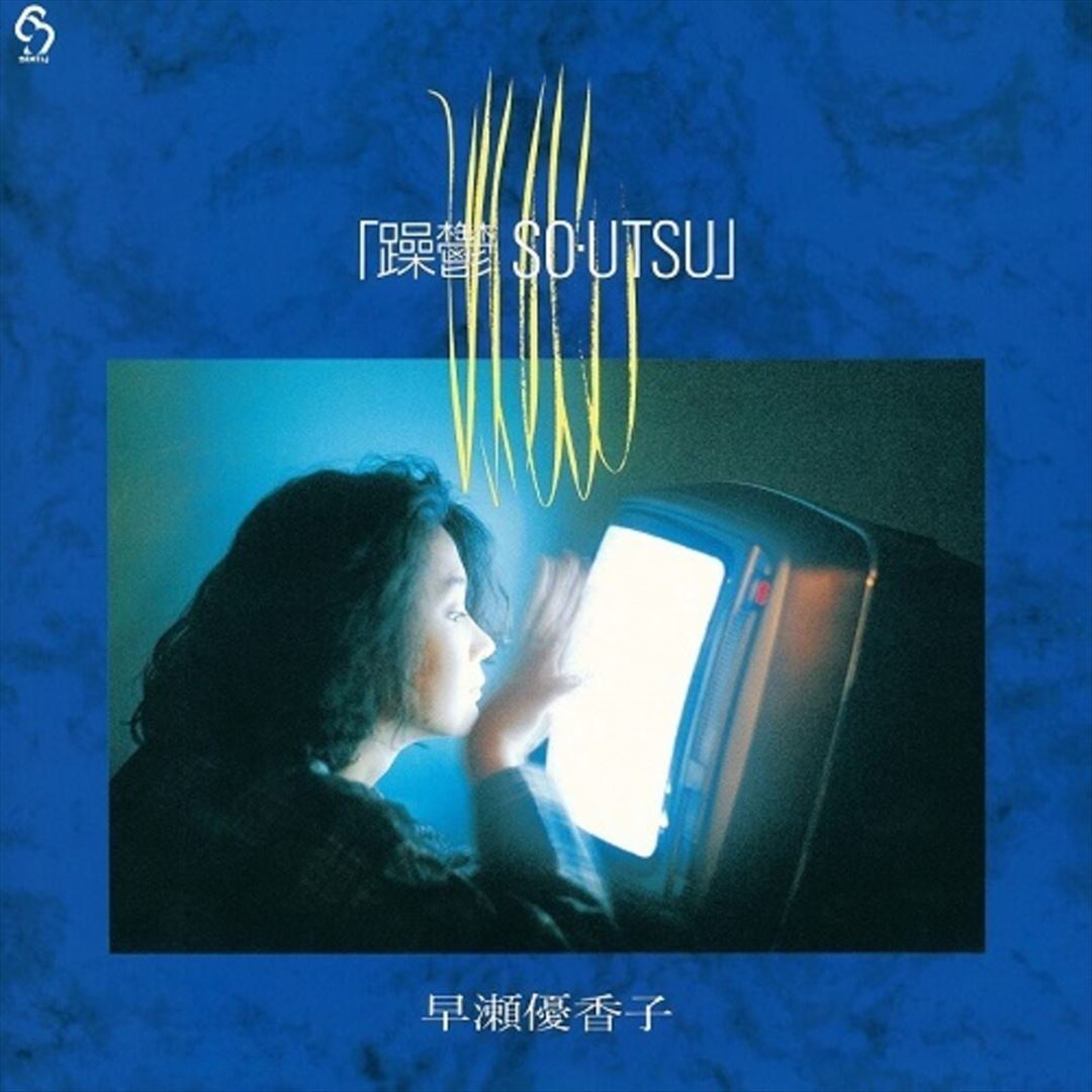 So?Utsu cover art