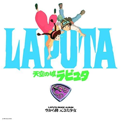 Castle in the Sky: Image Album [Original Soundtrack] cover art