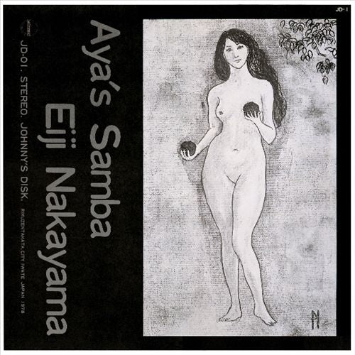 Aya's Samba cover art