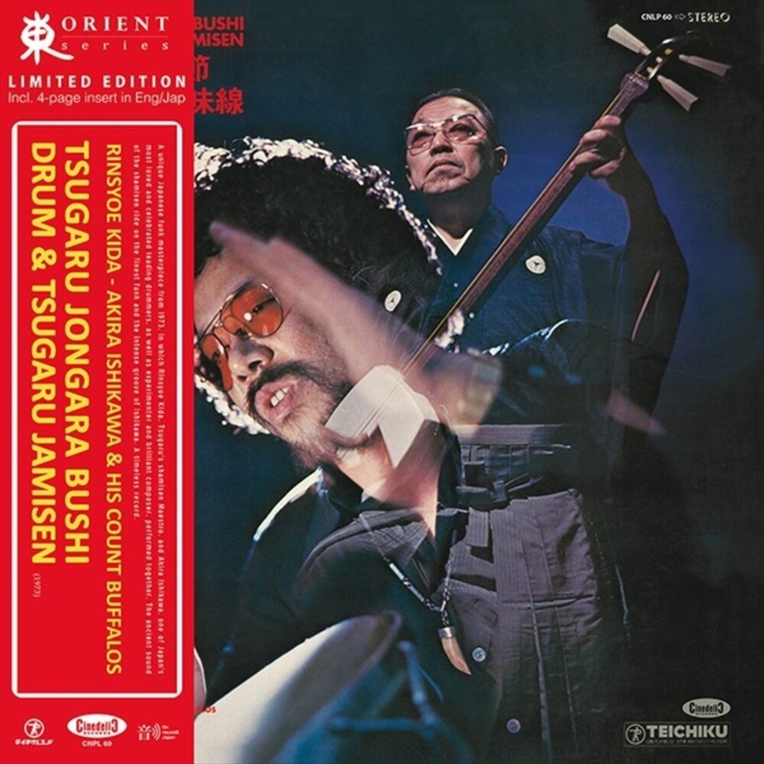 Drum & Tsugaru Jamisen cover art
