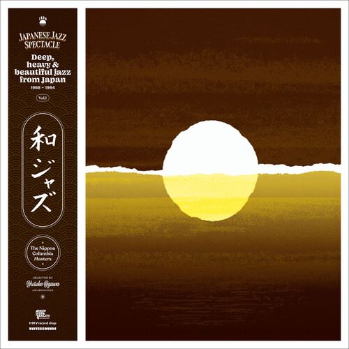 WaJazz: Japanese Jazz Spectacle, Vol. 1 1968-1984 [LP] cover art