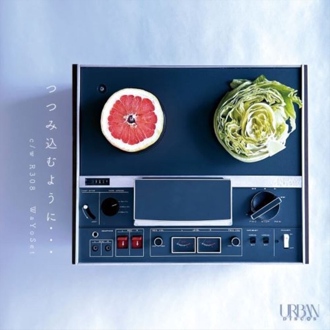 Tsutsumikomu Youni cover art