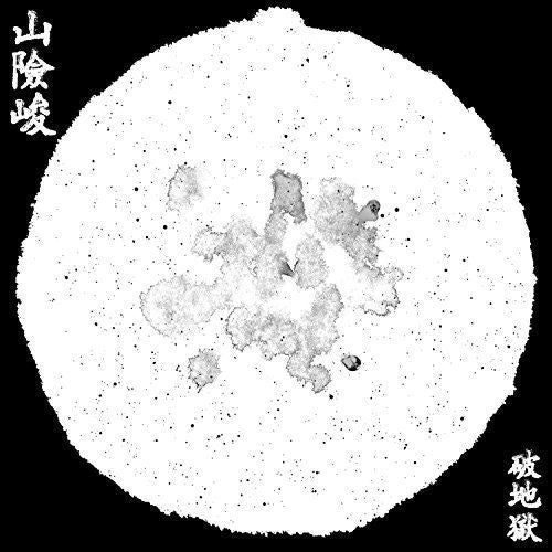 Sua-Hiam-Zun cover art