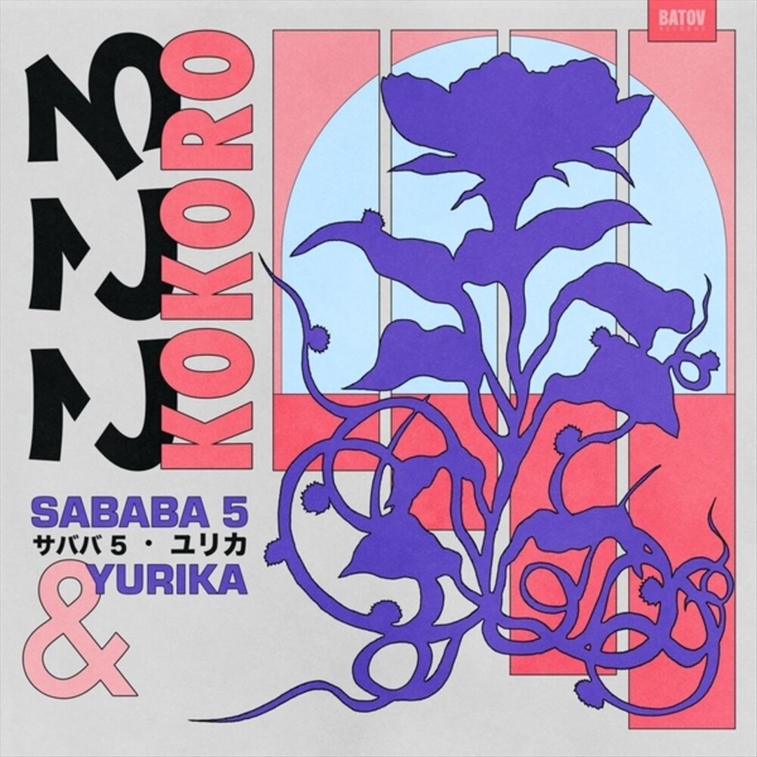 Kokoro cover art