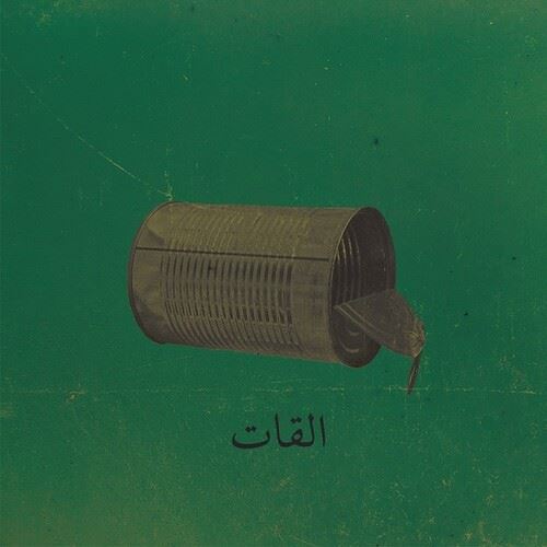 Aalbat Alawi Op.99 cover art