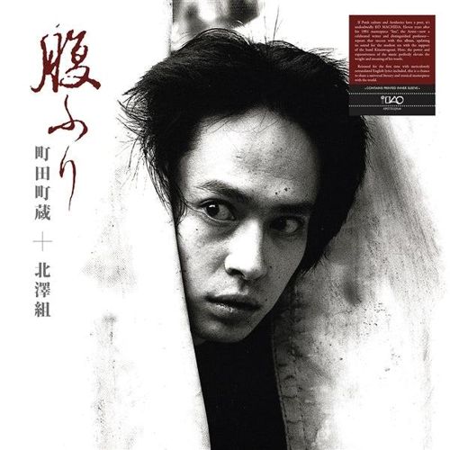Harafuri cover art