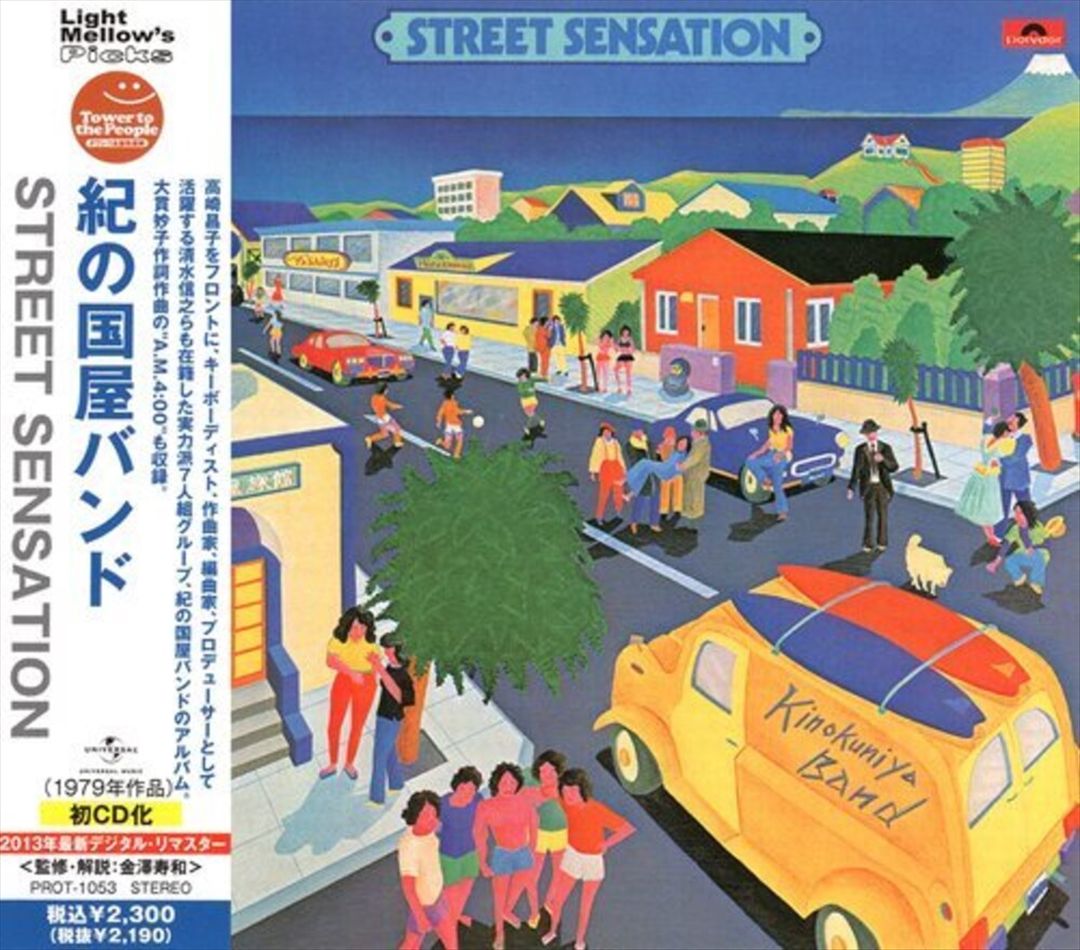 Street Sensation cover art