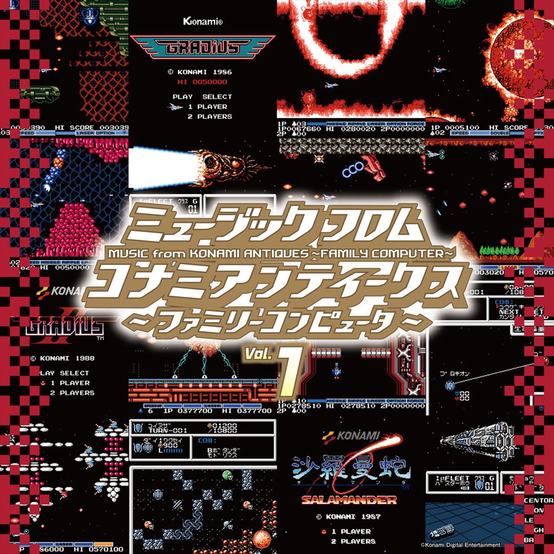 Konami Antiques: Family Computer, Vol. 1 [Original Soundtrack]  cover art