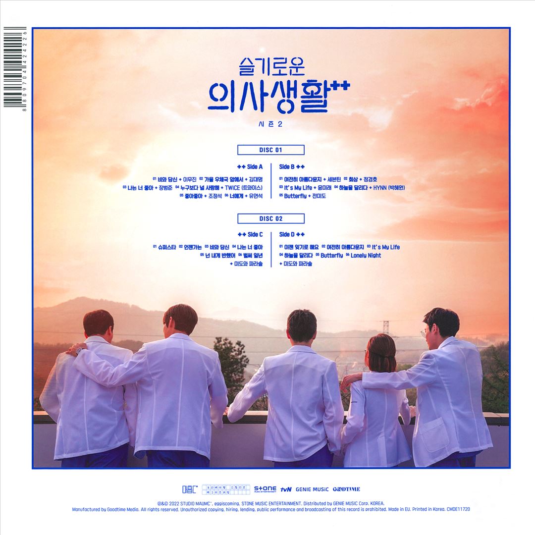 Hospital Playlist 2 [Original Soundtrack] cover art