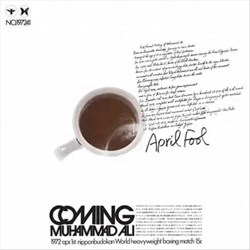April Fool: Coming Muhammad Ali cover art