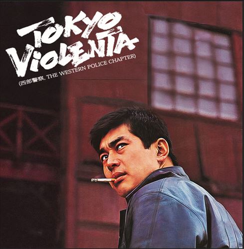Tokyo Violenta 3: The Western cover art