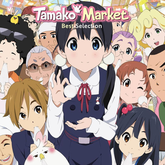 Tamako Market [Original Soundtrack] cover art