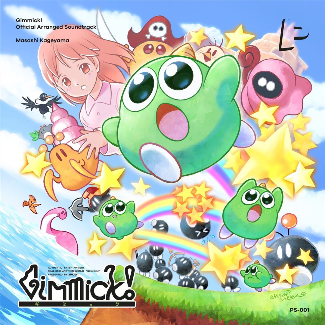 Gimmick cover art