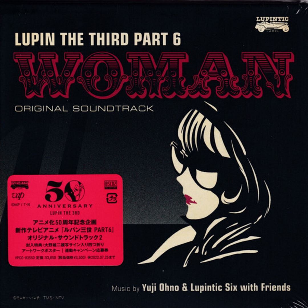 Lupin the Third, Pt. 6: Woman [Original Soundtrack] cover art