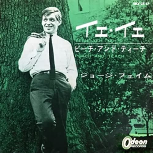 Yeh, Yeh cover art