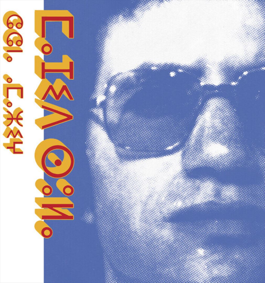 Chant Amazigh cover art