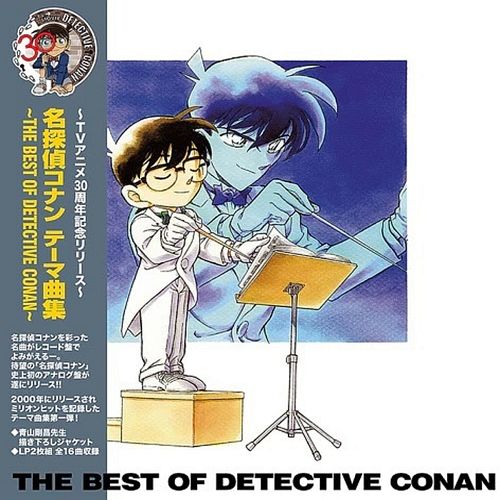 Meitantei Conan Theme Kyoku Shuu: The Best of Detective Conan [Soundtrack] [Limited] cover art