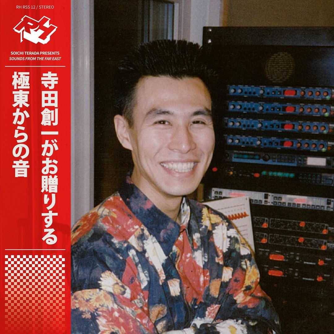 Sounds From the Far East cover art
