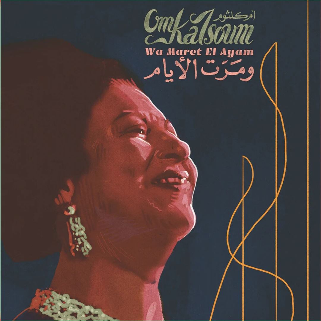 Wa Maret El Ayam cover art
