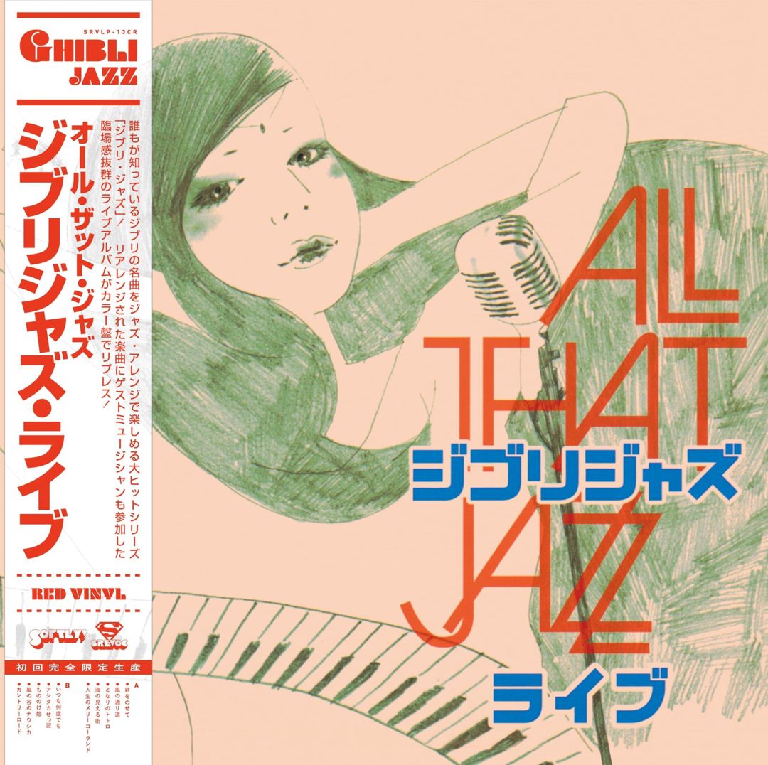 Ghibli Jazz [Live] [Limited] cover art