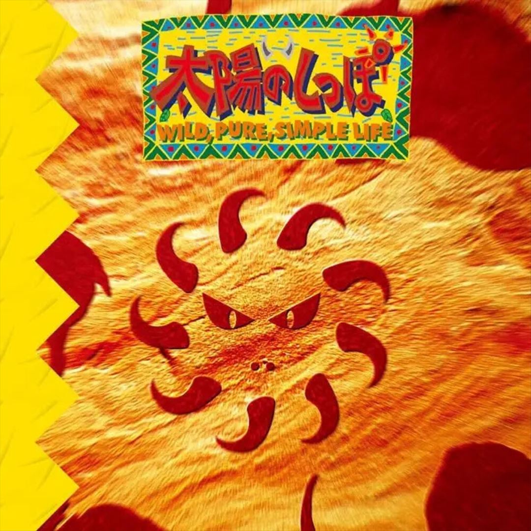 Tail of the Sun [Original Soundtrack] cover art
