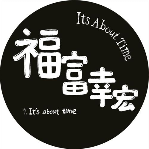 It's About Time cover art